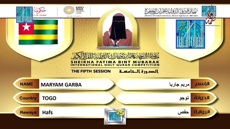 Maryam Garba au concours de Dubaï